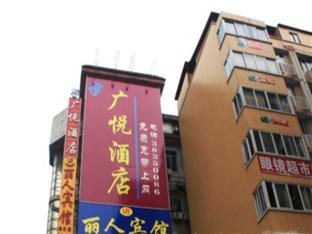 Guangyue Hotel Cantón Exterior foto